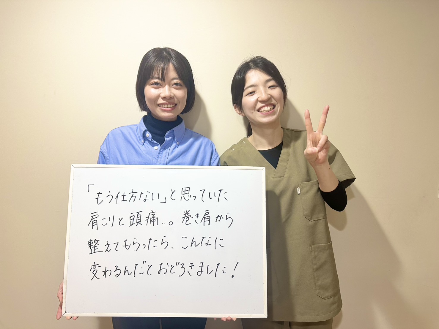肩こり・頭痛でお悩みだったお客様の声