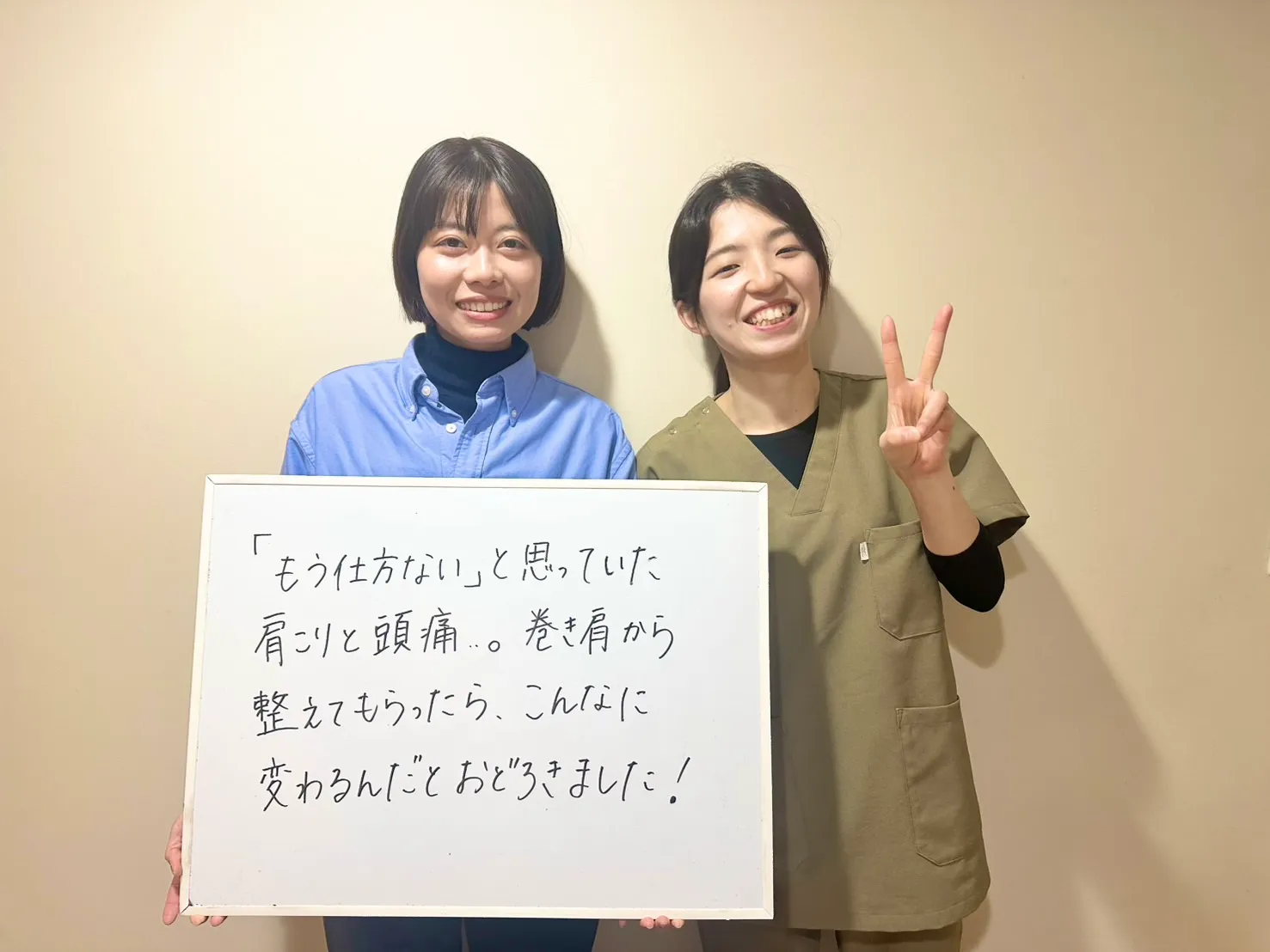 肩こり・頭痛でお悩みだったお客様の声