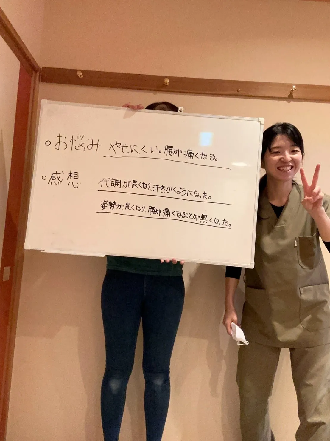 姿勢が良くなり腰の痛みが軽減したお客様の声